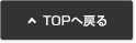 お問い合せ